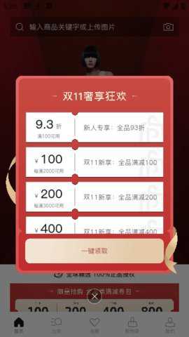 pickpick 1.8.7 安卓版 1