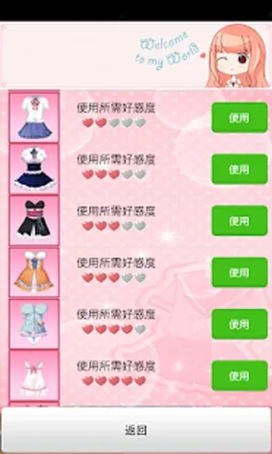 携带女友 1.2.7.0 安卓版 1