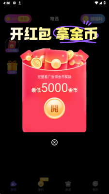 趣赚钱短剧 V1.0.1 安卓版 2