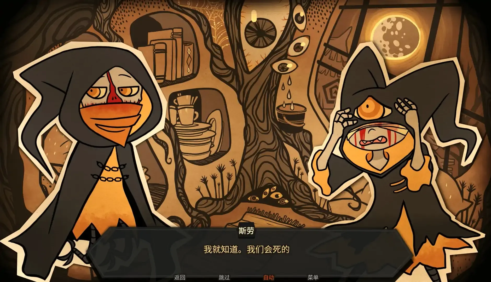 糖果疤痕 1 安卓版 3