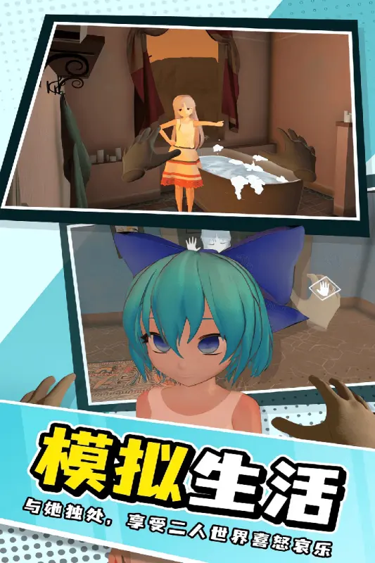 小忍女友模拟器 1.3 安卓版 2