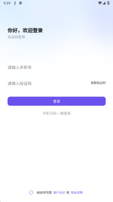 同趣嗨 1 安卓版 1