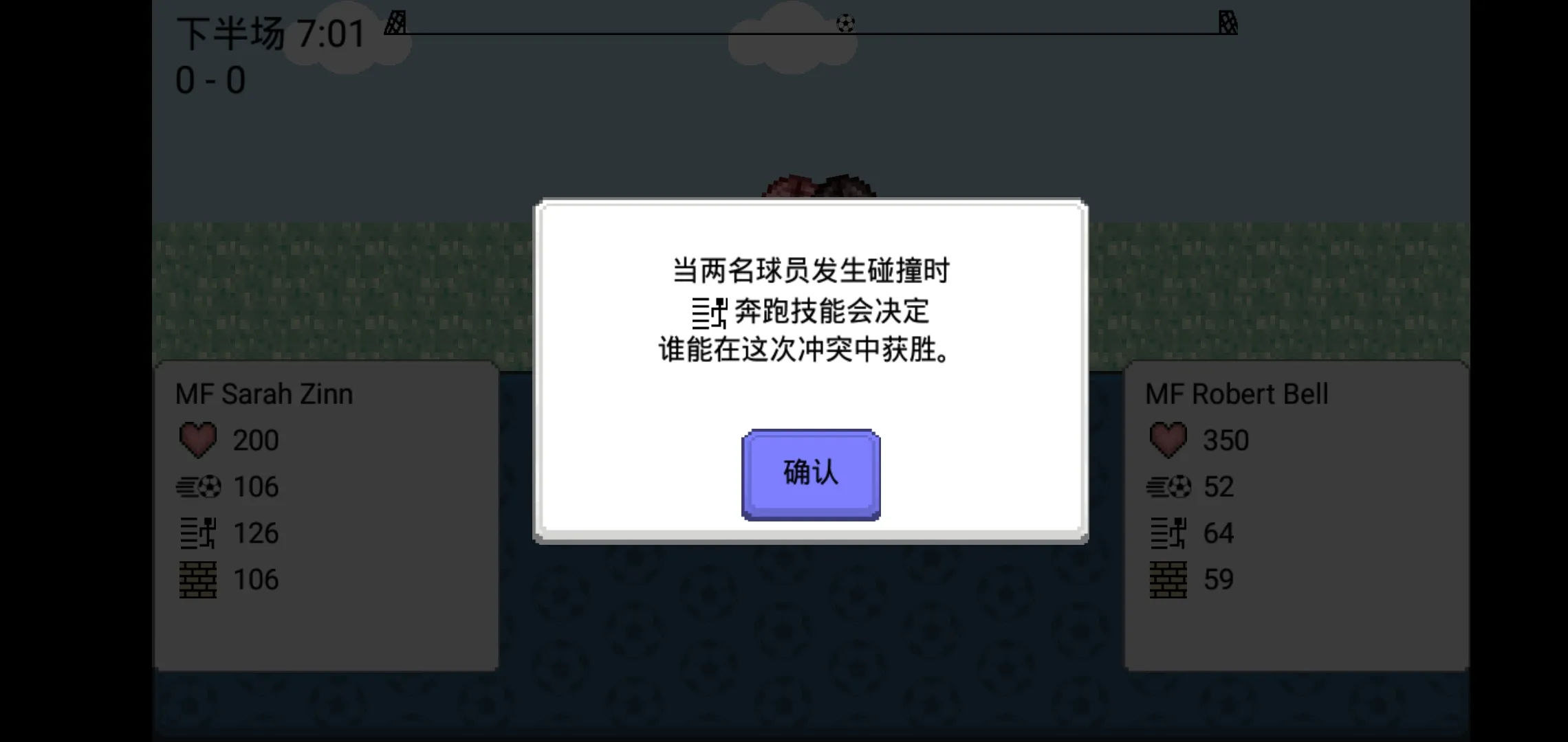 大出产足球队 1.12d 安卓版 2