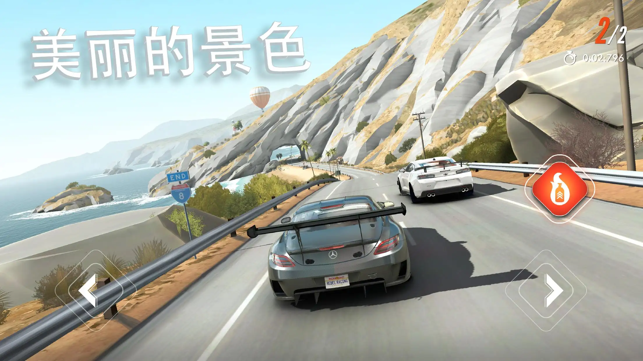 叛逆赛车 27.02.19157 安卓版 1