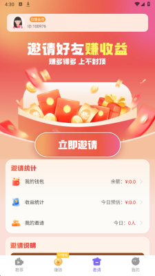 趣赚钱短剧 V1.0.1 安卓版 4