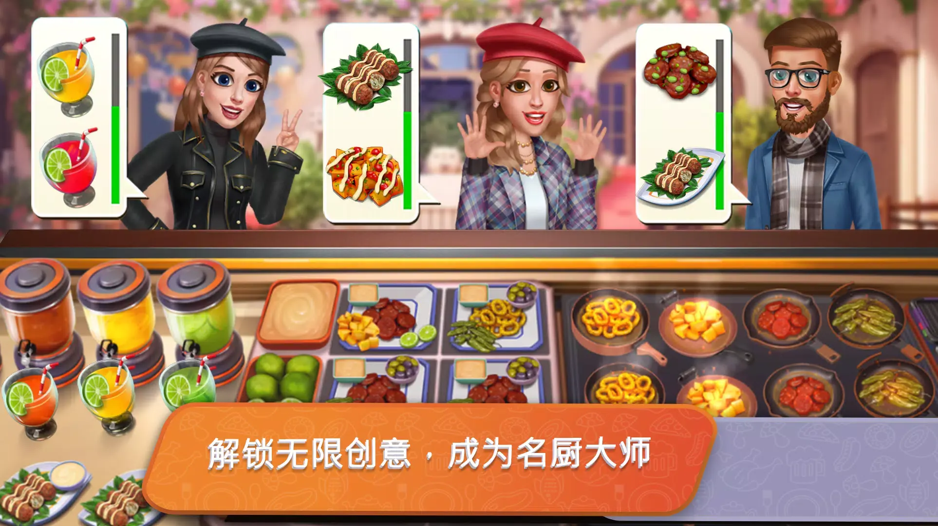 餐车厨师烹饪 8.67 安卓版 1