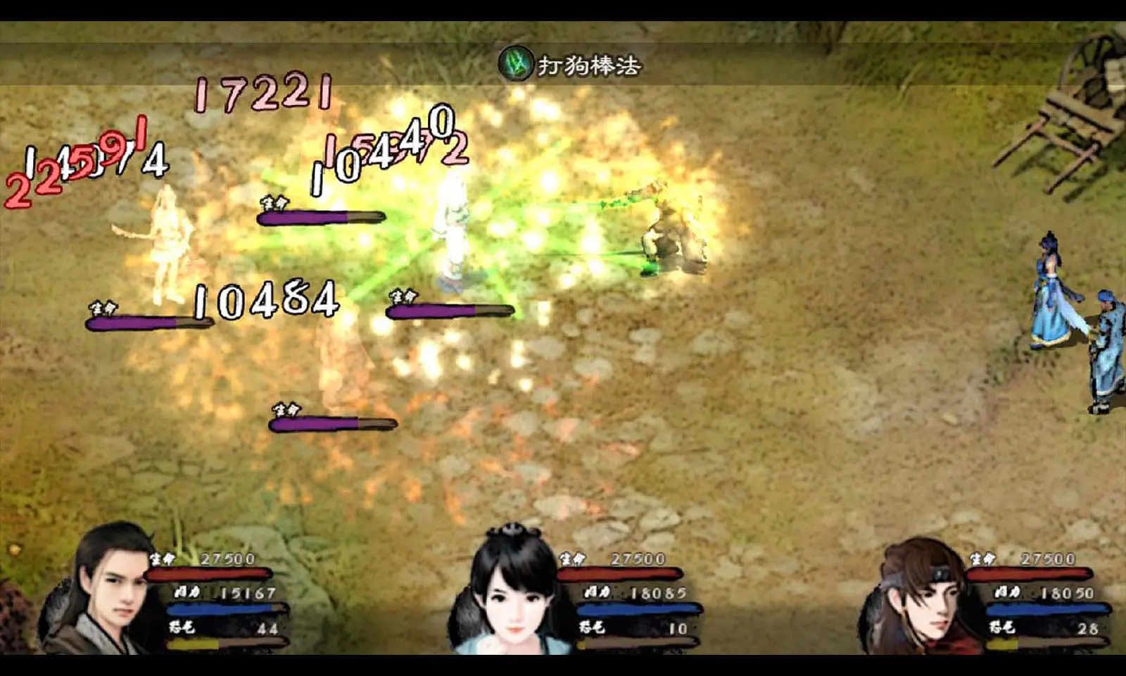 英雄群侠传II 7.5.6 安卓版 1