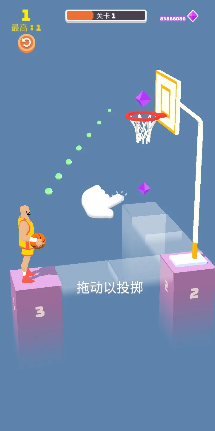 完美扣篮3D 2.0.11 安卓版 2