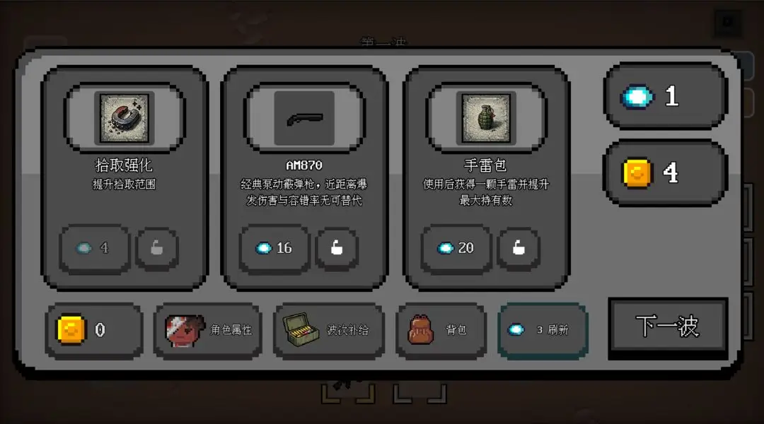 死守 1.0.5c 安卓版 2