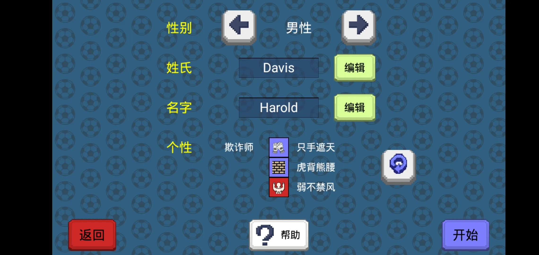 大出产足球队 1.12d 安卓版 3
