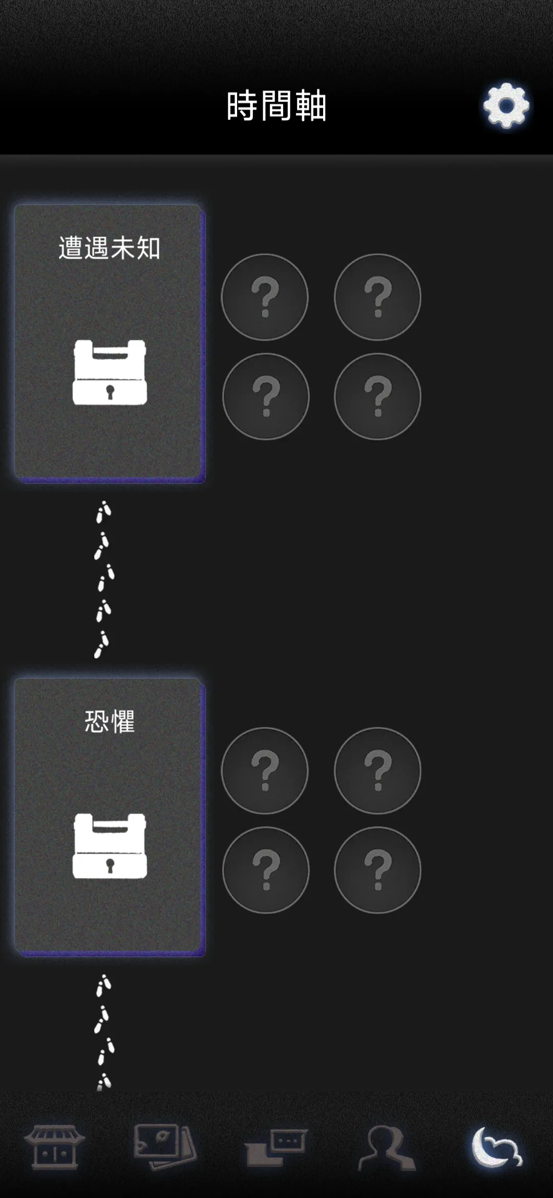 祖先的遗产 1.1.7 安卓版 4