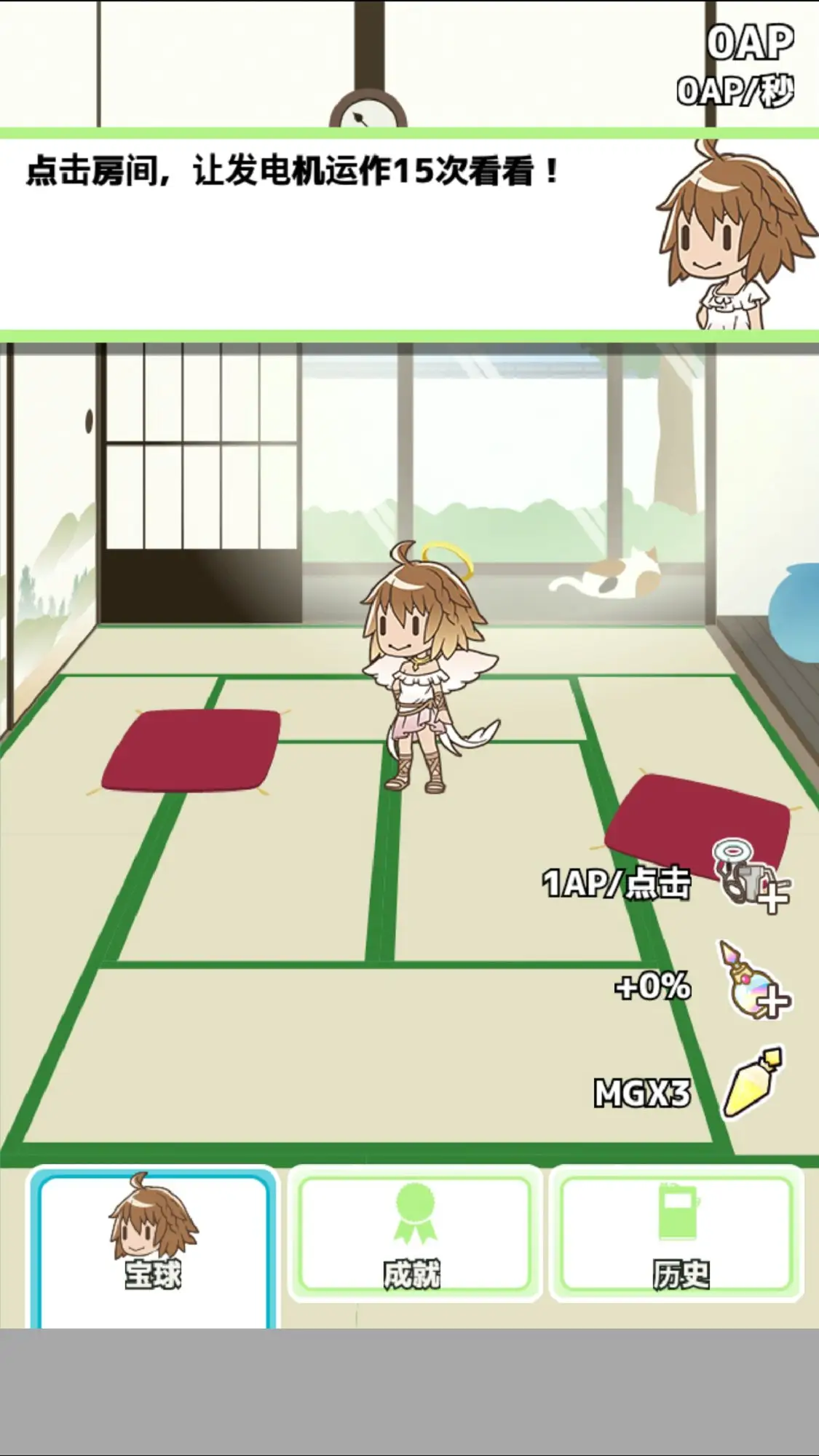 我的女友是天使 1.0.7 安卓版 3