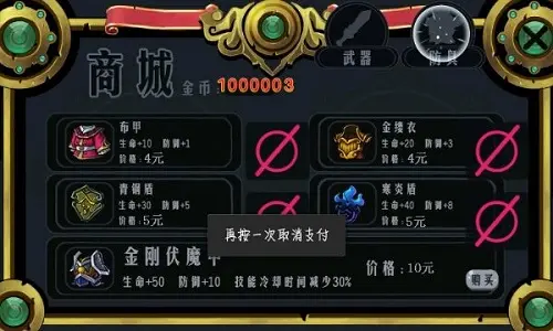 勇闯魔城 1.0.1 安卓版 2