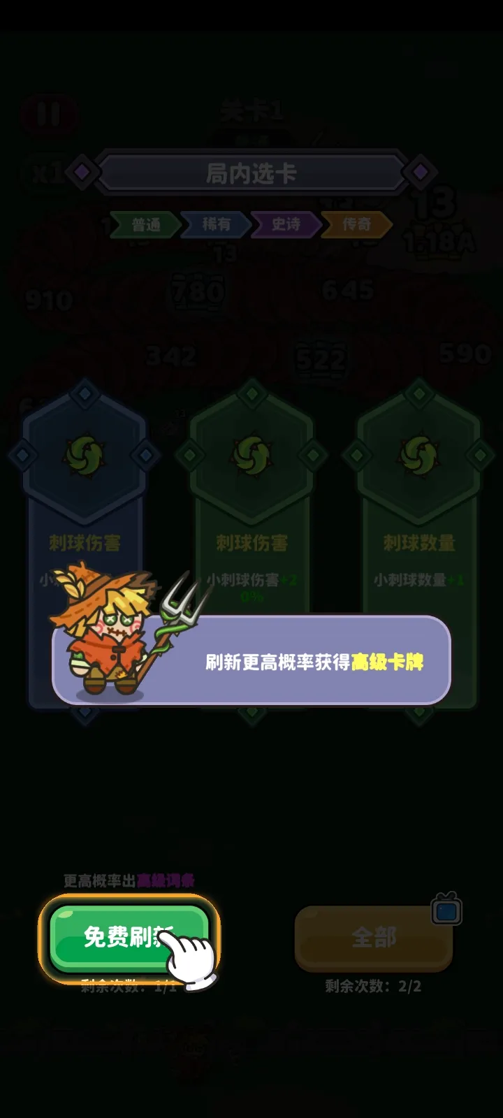 蠕虫来袭 115 安卓版 3