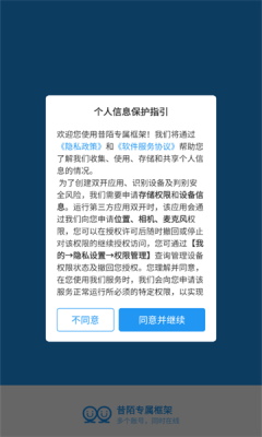 昔陌专属框架 XMNB86 安卓版 2