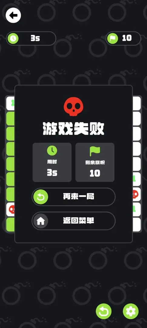 极简扫雷 1.0.0 安卓版 1