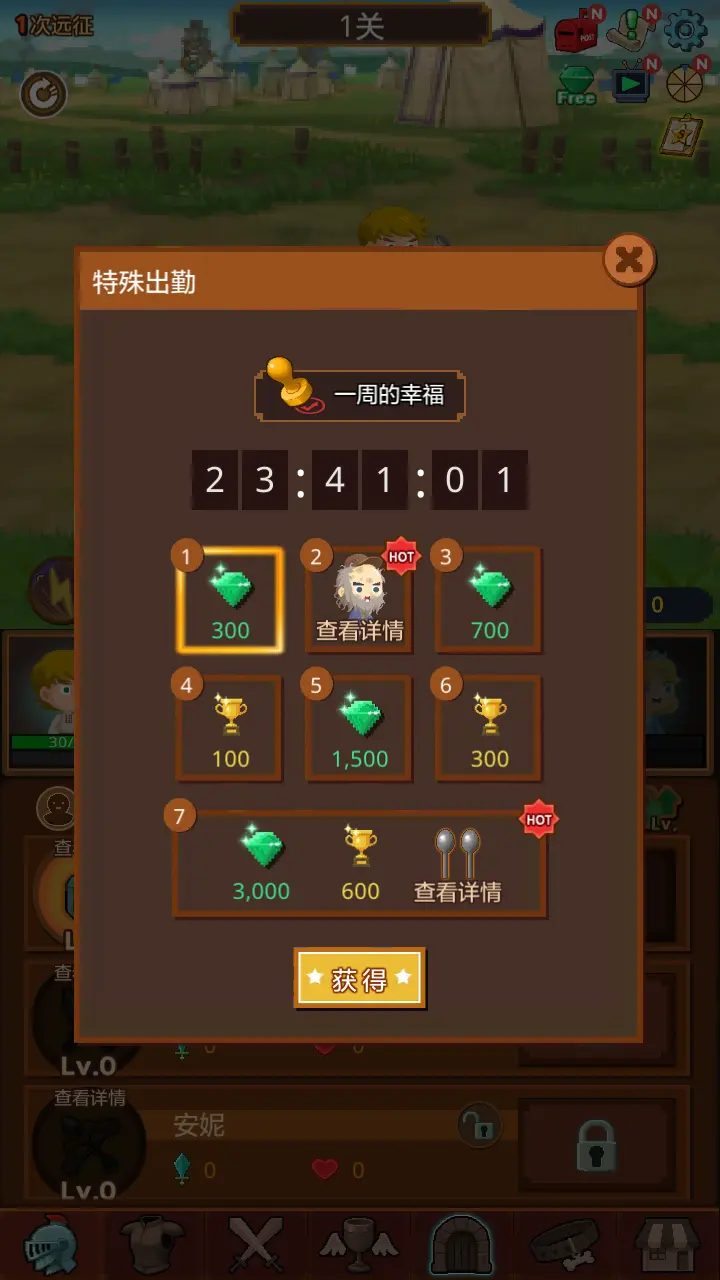 勇者求职 5.9.0 安卓版 1