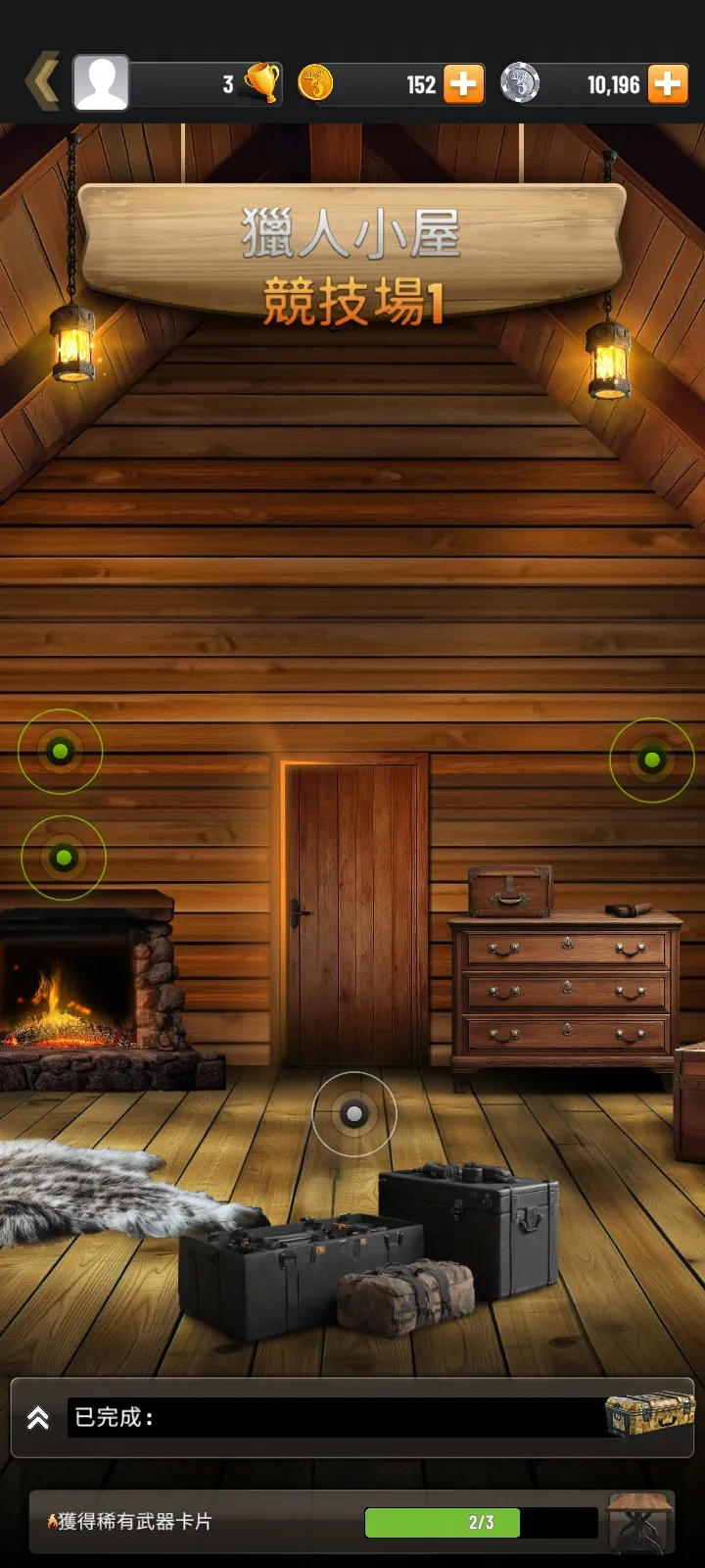 战利品猎人 3.2.0 安卓版 2