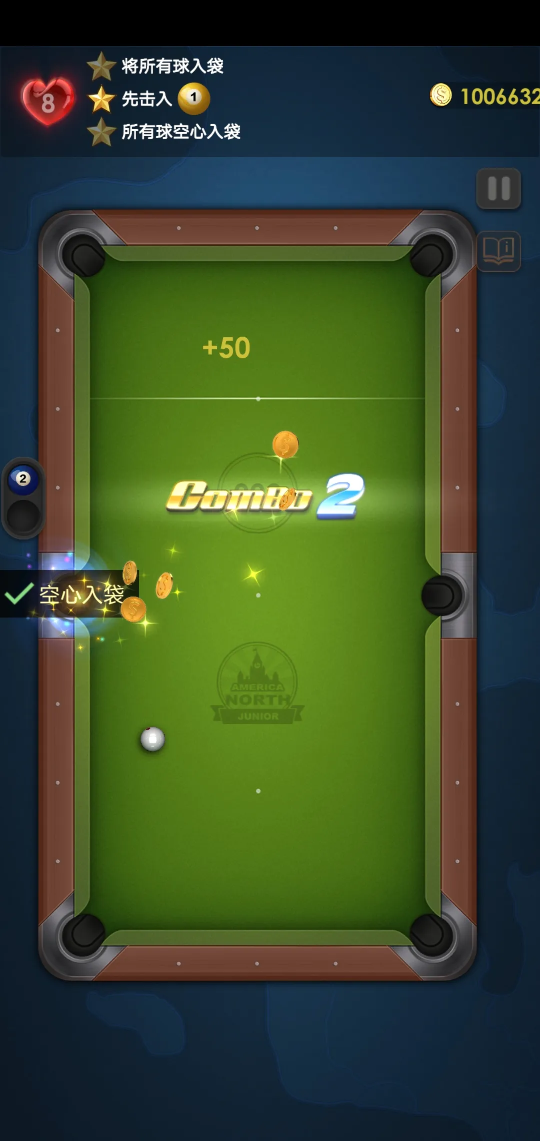 8球联赛 0.3.8 安卓版 3