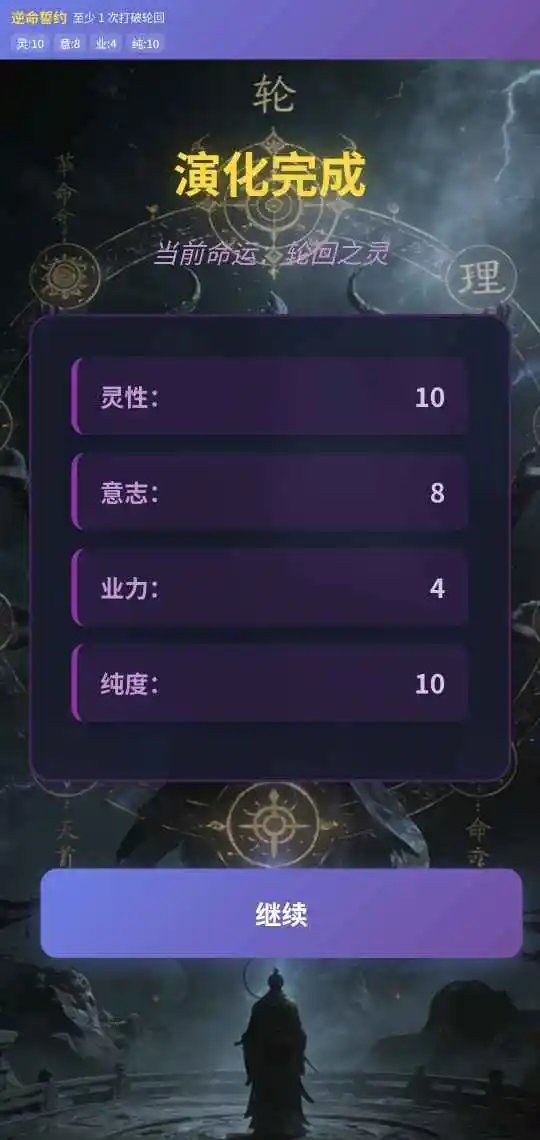 元神九歌 1.2.6 安卓版 3