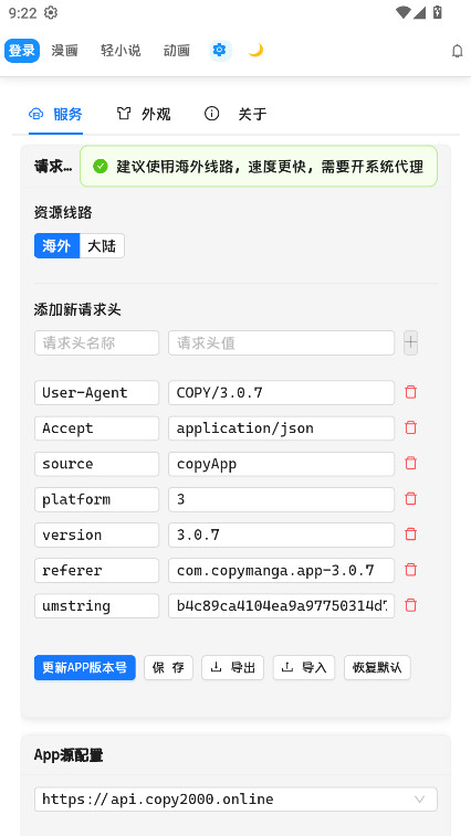 doki 1.0 安卓版 4