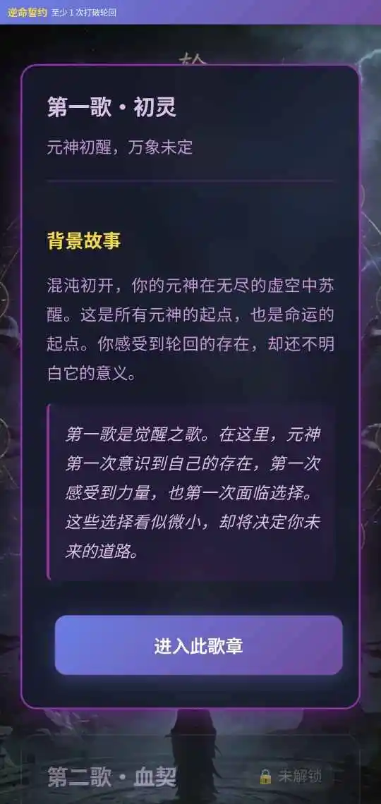 元神九歌 1.2.6 安卓版 2