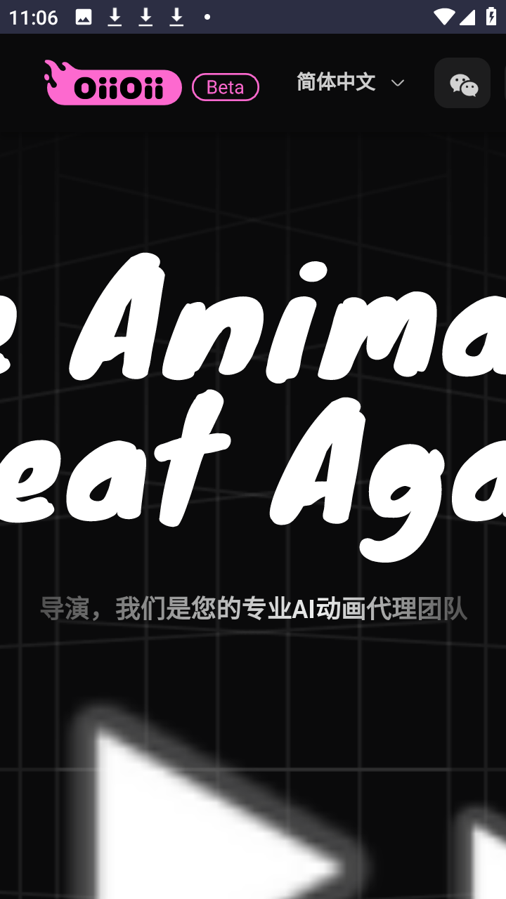 OiiOiiAI 1.0.0 官方版 0