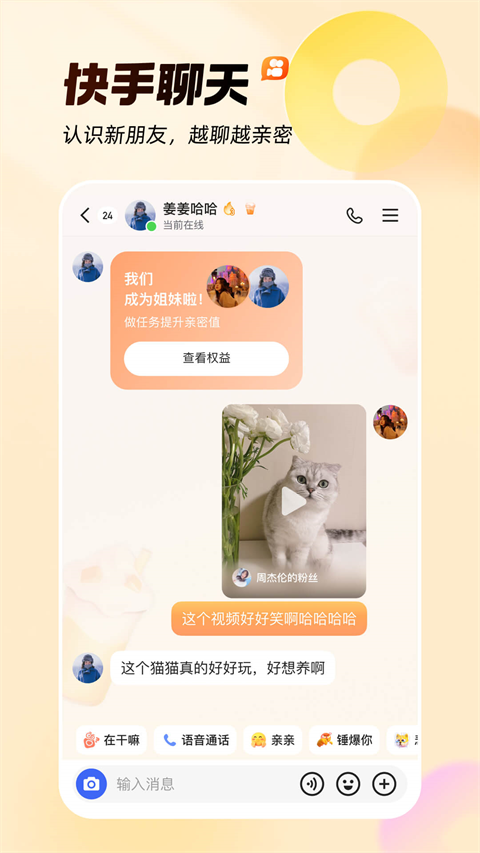 快手轻量版 14.0.40.46379 安卓版 0