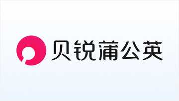 贝锐蒲公英版本大全