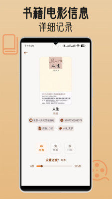 书影小角落 1.1.0 安卓版 1