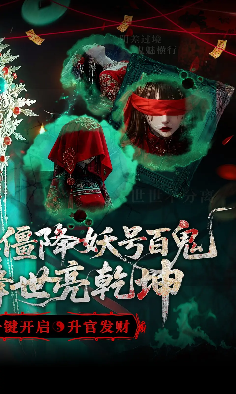 聊斋搜神记 1.0.0 安卓版 1