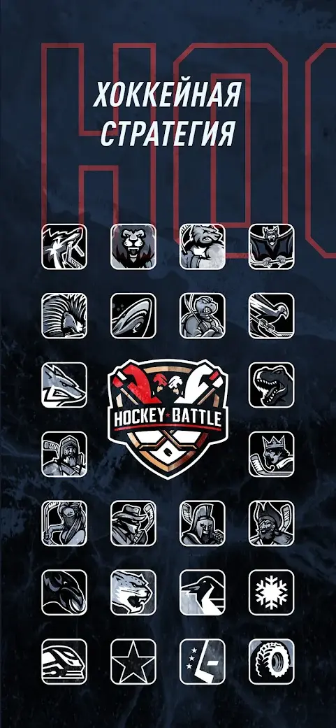 曲棍球大战 1.7.137 安卓版 4