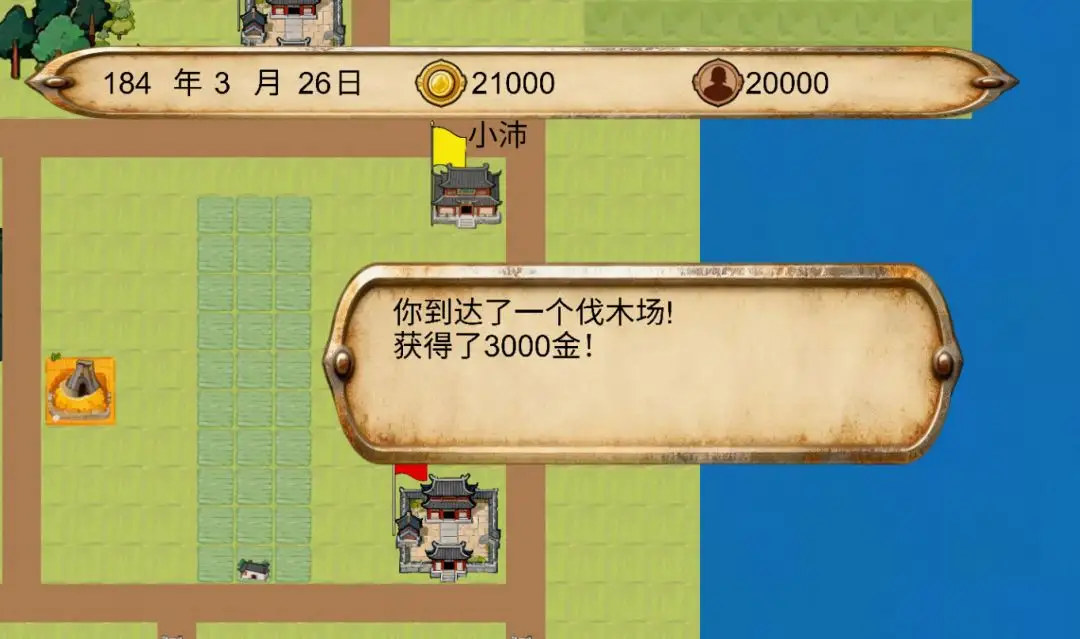 富甲三国传 1.0.3 安卓版 2