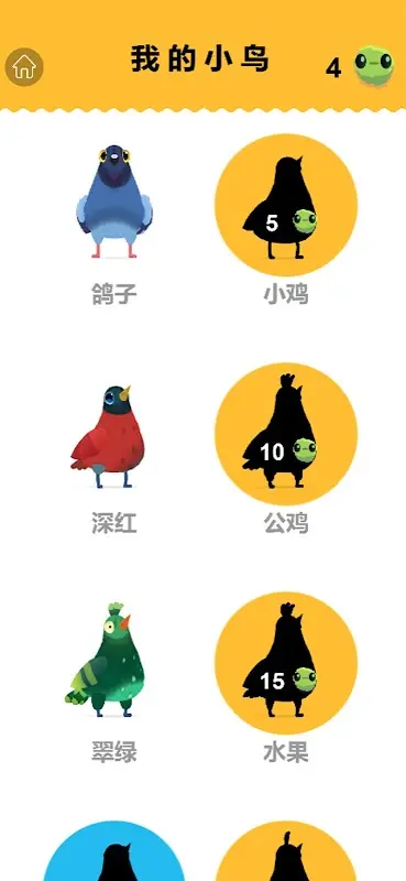 疯狂鸽子 2 安卓版 1