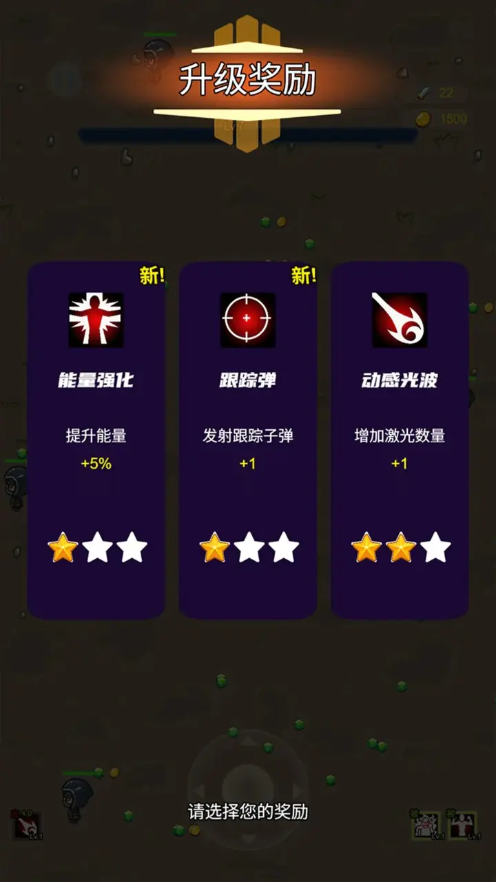 割草之地 3.0.2 安卓版 1