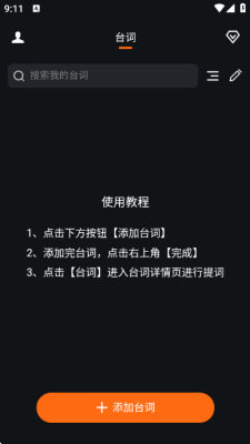 观语AI 1.0.6 安卓版 1
