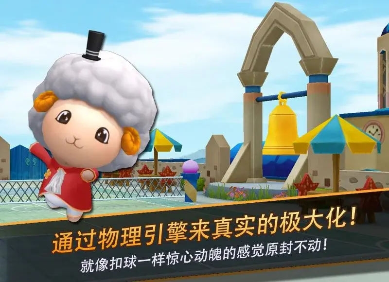 网球王牌 1.0.85 安卓版 1
