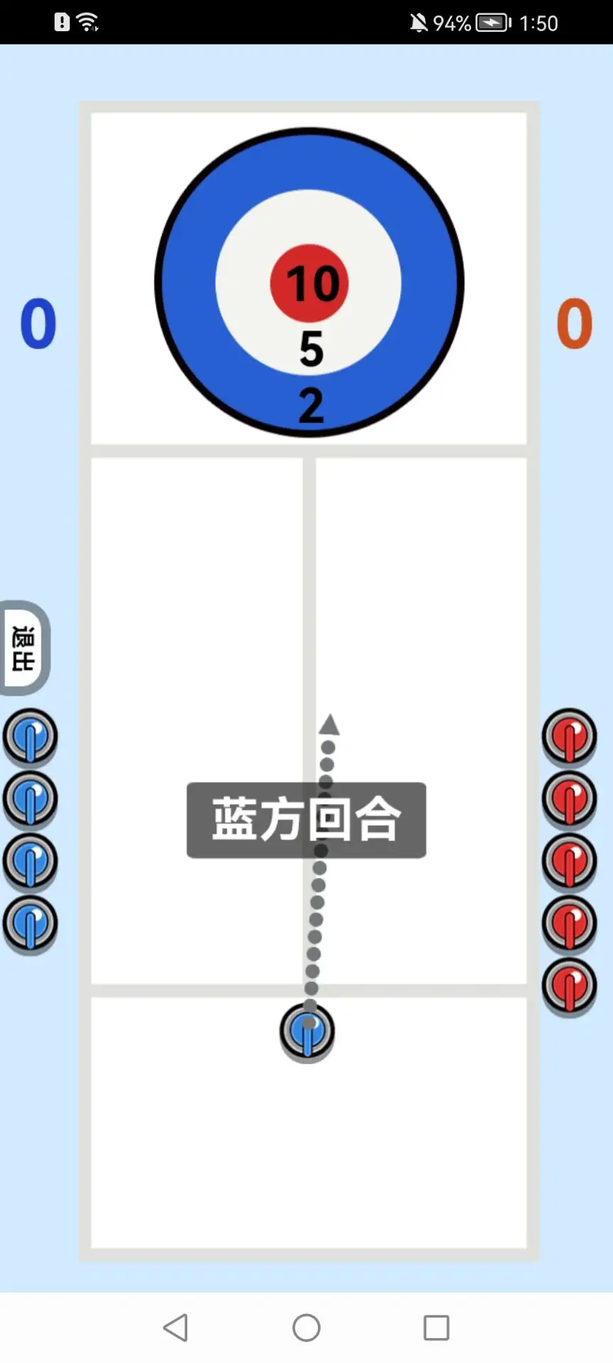 双脑运动会 1.0 安卓版 2