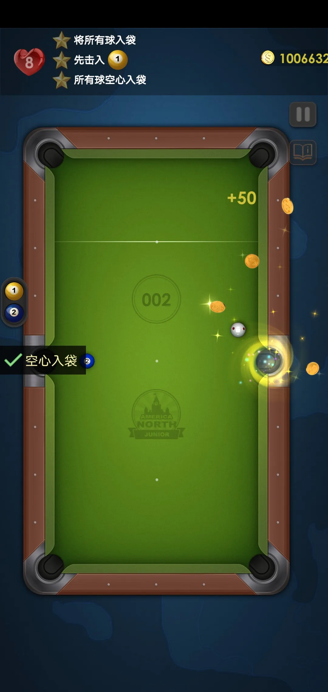 8球联赛 0.3.8 安卓版 2