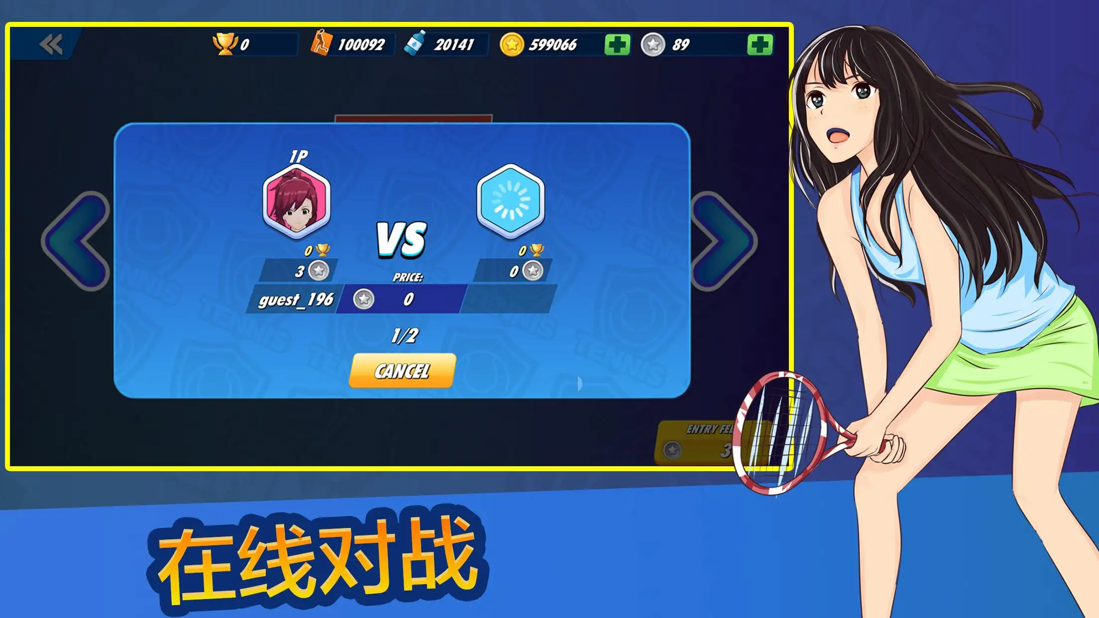 女子网球联盟 1.0.19 安卓版 4