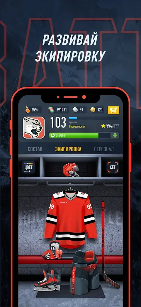 曲棍球大战 1.7.137 安卓版 1