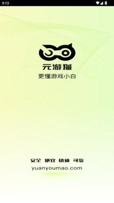 元游猫 1.0.8 安卓版 1