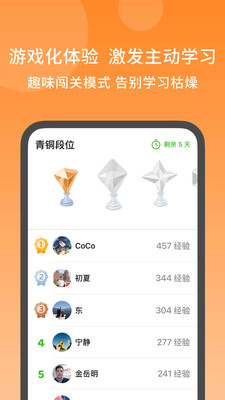 秒可单词 5.0.4 最新版 3