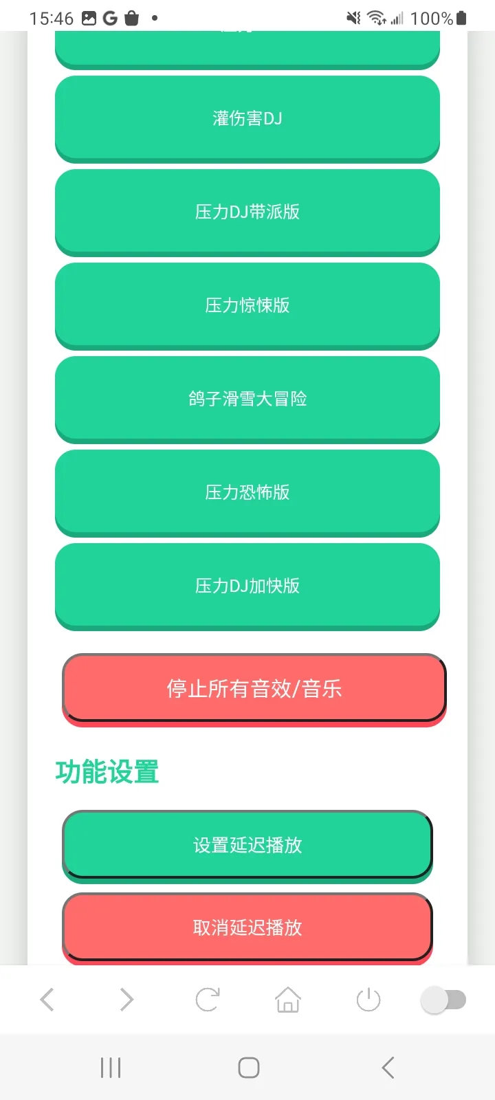 鸽子神语音盒 1.0 安卓版 3