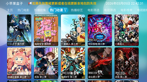 小苹果盒子 9.9.9 安卓版 2