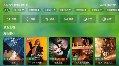 宫殿TV电视版 0922 安卓版 2