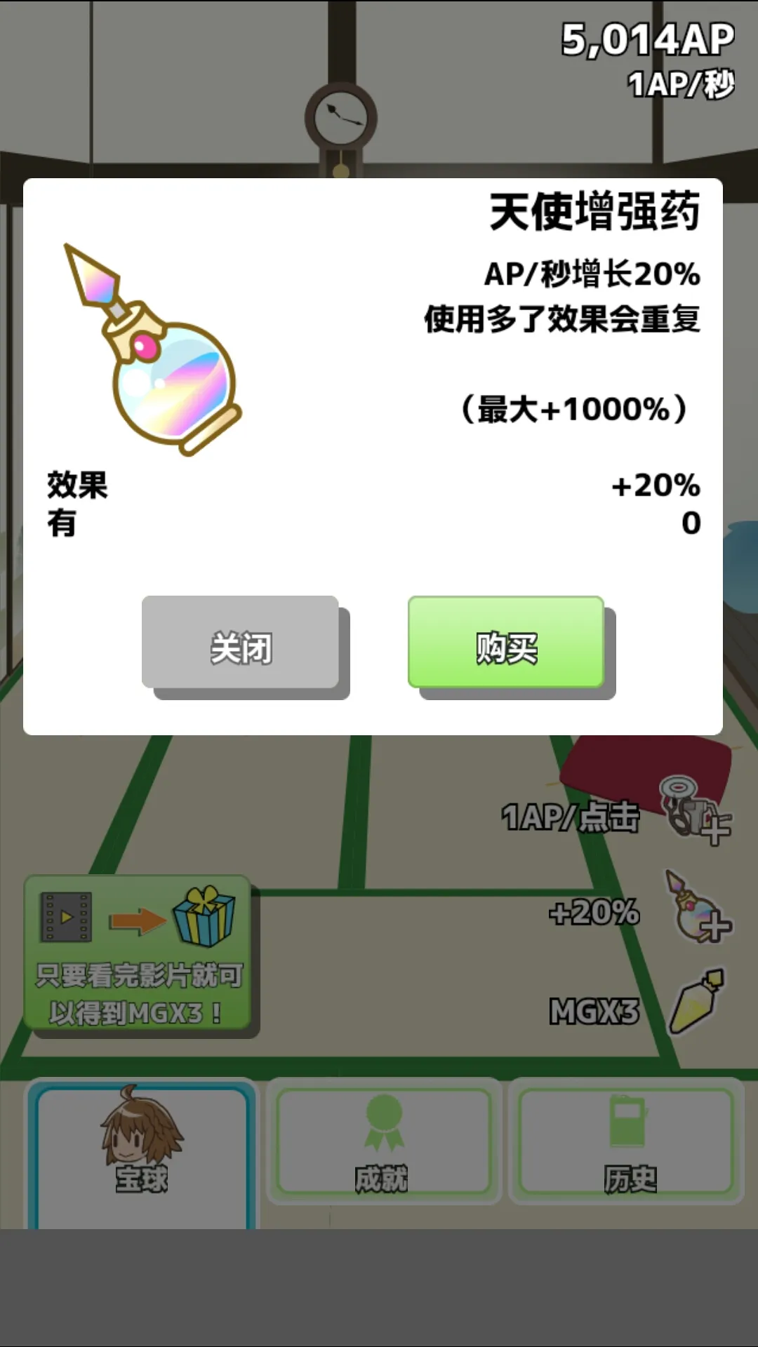 我的女友是天使 1.0.7 安卓版 4
