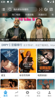 影动tv版 3.3.1 安卓版 2