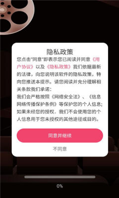 雅念海马短剧免费版 1.0.5 安卓版 3