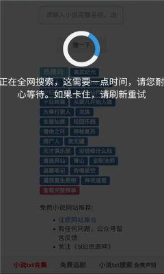 502book搜索神器 1.0.0 安卓版 2